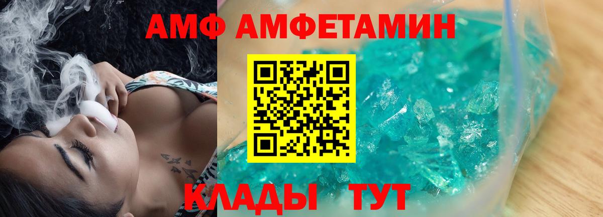 Арсеньев  Амфетамин  Вход с VPN  Амфетамин 97% 