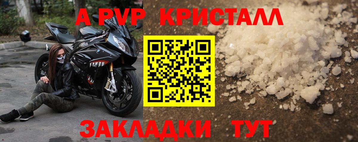 Alfa_PVP VHQ Арсеньев