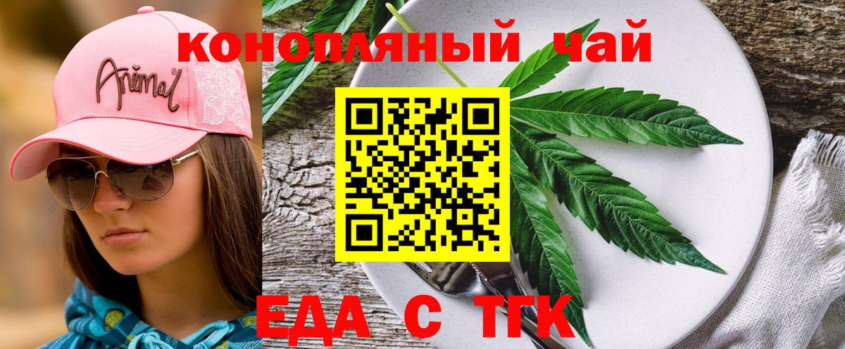 Арсеньев  Cannafood марихуана  Вход с VPN 
