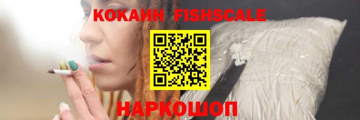 КОКАИН Эквадор  COCAIN 98%  Арсеньев  Вход с VPN 