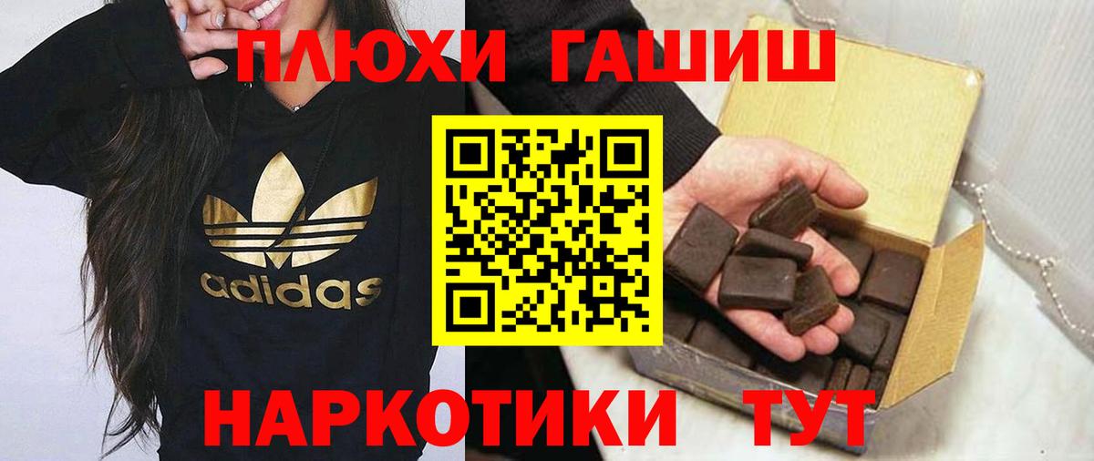 Арсеньев  Гашиш Ice-O-Lator  Вход с VPN  ГАШ 40% ТГК 