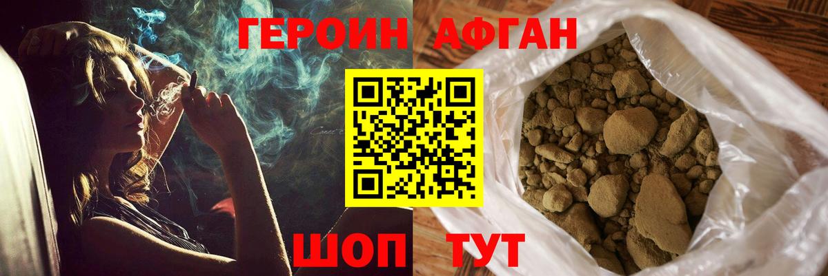 ГЕРОИН герыч  Вход с VPN  ГЕРОИН  Арсеньев 