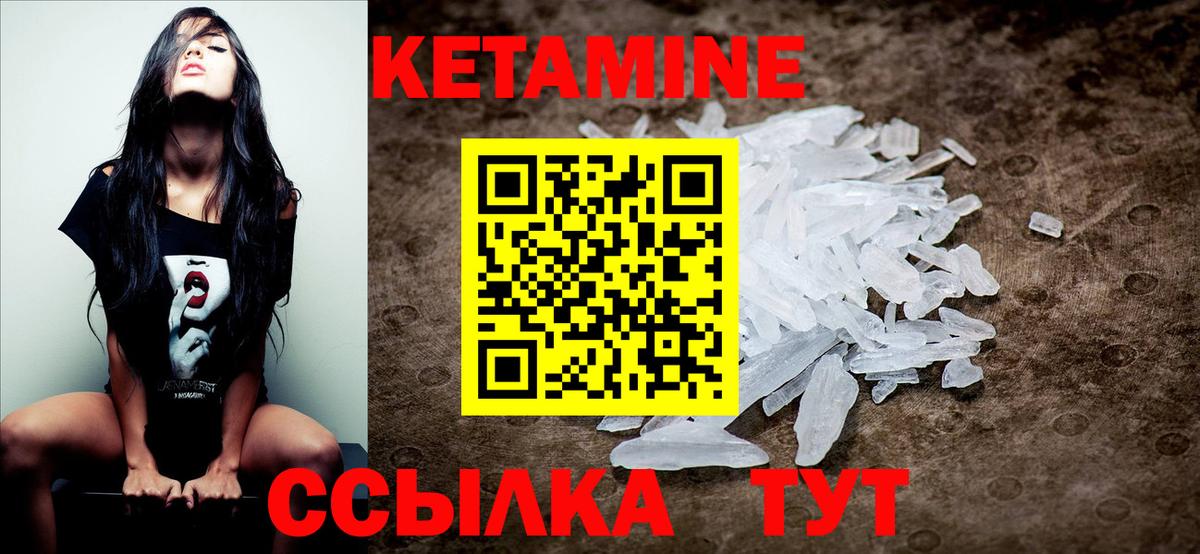 КЕТАМИН ketamine Арсеньев