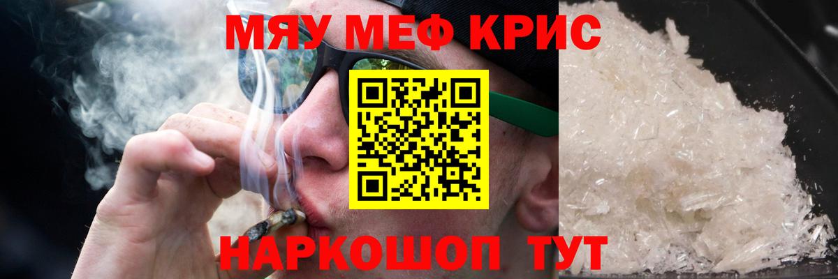 МЕФ мука  Меф мяу мяу  МЕФ  Вход с VPN  Арсеньев 