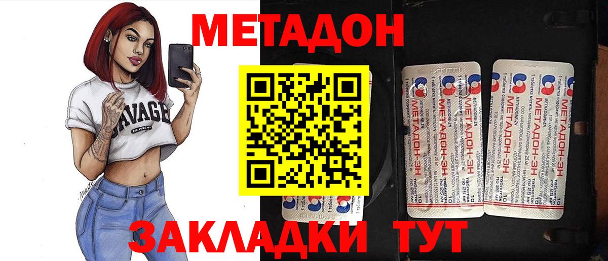 Метадон белоснежный  Вход с VPN  Арсеньев  МЕТАДОН белоснежный 