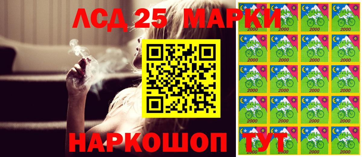 Наркотические марки  Вход с VPN  Арсеньев  Марки 25I-NBOMe 1,5мг 