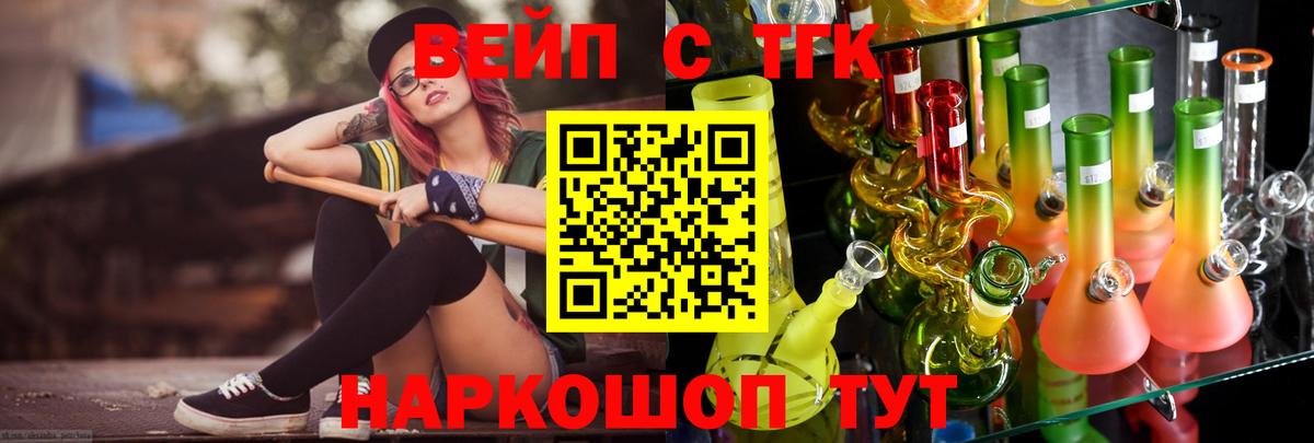 Дистиллят ТГК Wax  Дистиллят ТГК жижа  Арсеньев  Вход с VPN 