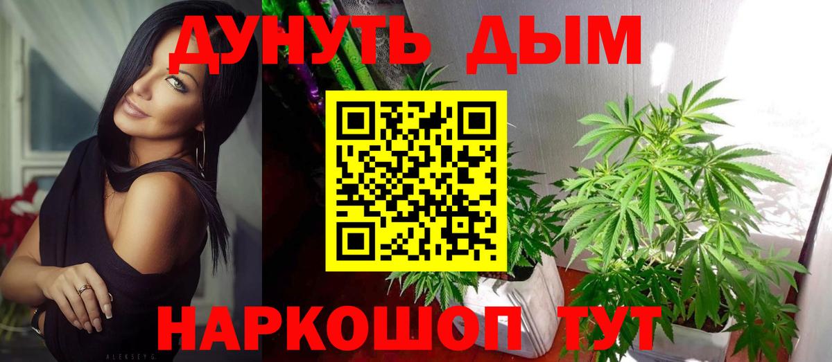 Конопля THC 21% Арсеньев