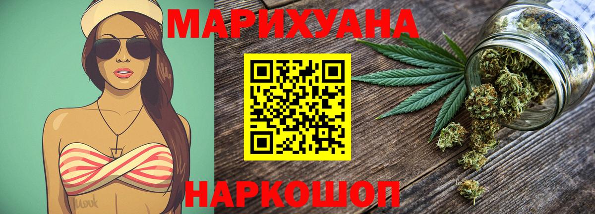 Конопля планчик  Вход с VPN  Арсеньев  Каннабис индика  Бошки Шишки марихуана  Канабис LSD WEED 